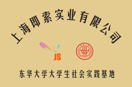 1764911750112399.png 社会实践基地.png