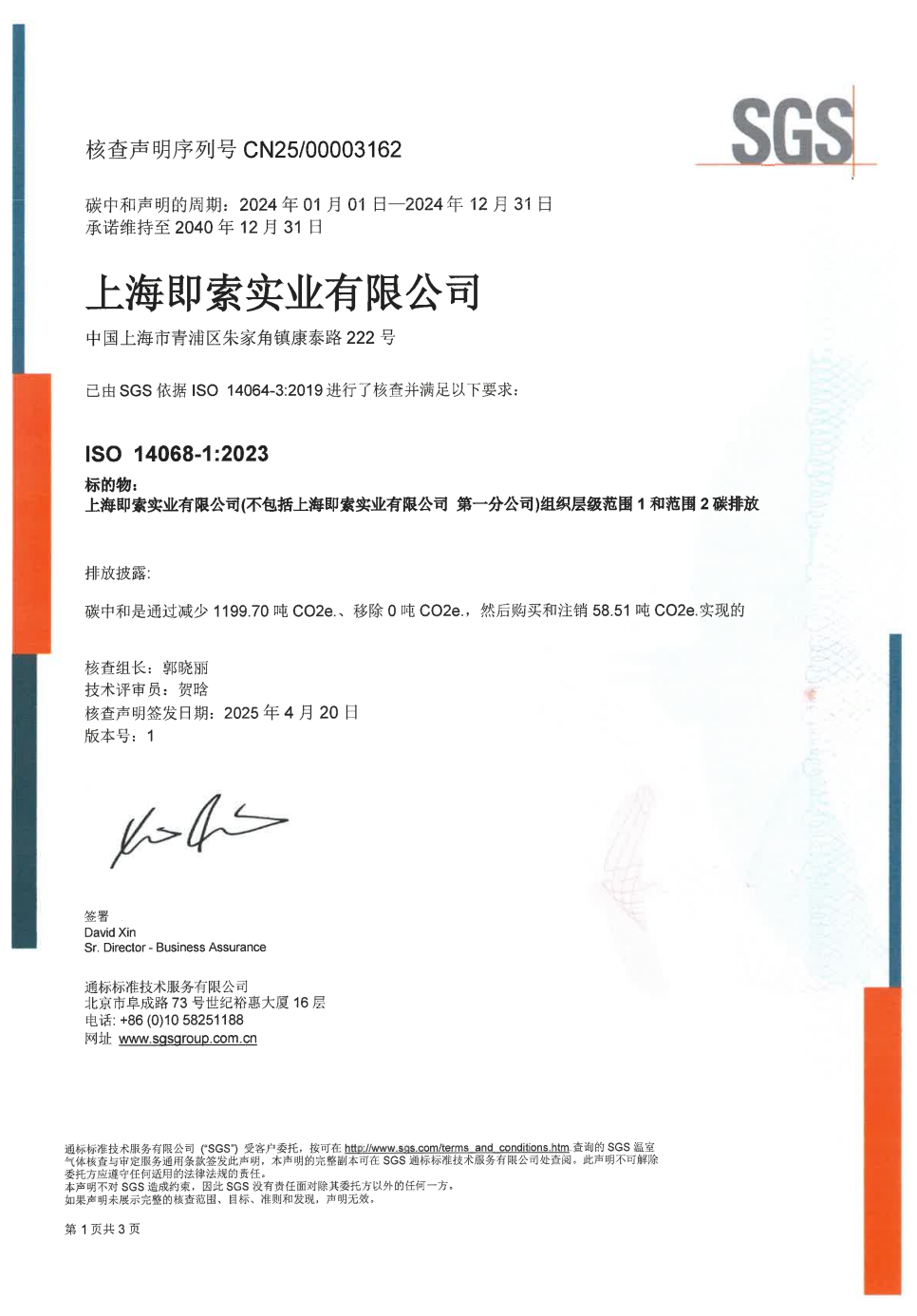 1765156267917824.png 截屏2025-12-08 09.10.34.png